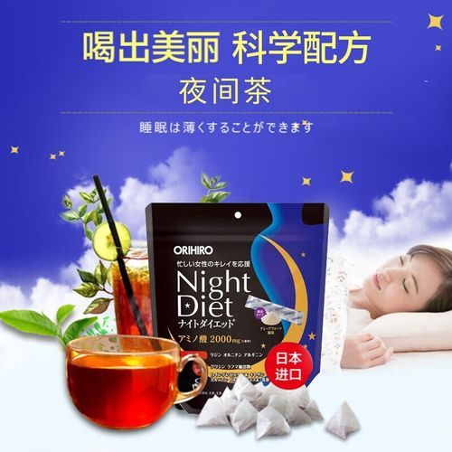 歐力喜樂(lè)減肥茶，日本的新選擇