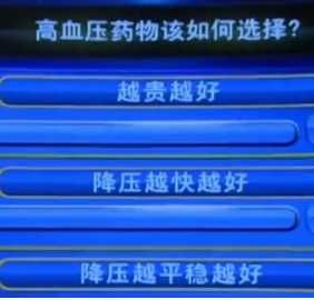 高血压药物该如何选择