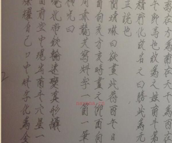 马帅白蛇符秘 -神秘学领域最全