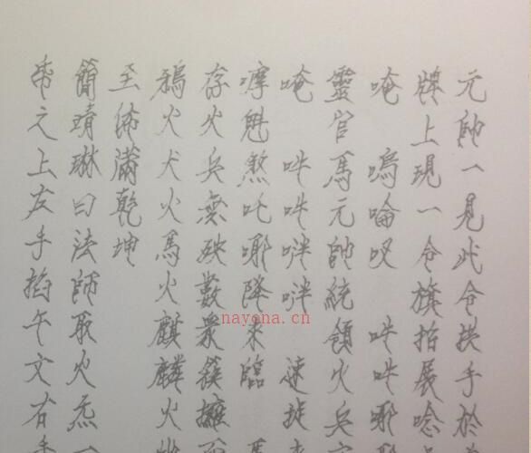 马帅白蛇符秘 -神秘学领域最全