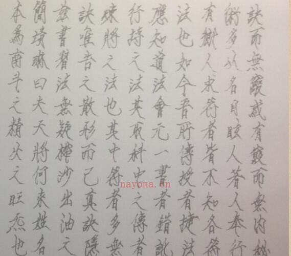 马帅白蛇符秘 -神秘学领域最全