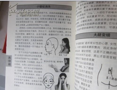 图解穴道指压按摩疗法:家庭医生·对任何人都有效的健康疗法