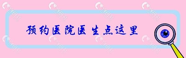 预约果酸焕肤好的医院医生点这里