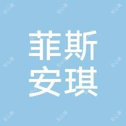 Face of Angle珠海菲斯安琪美容