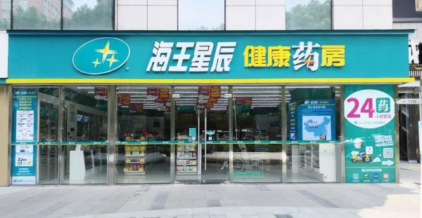  上海海王星辰健康藥房公益活動(dòng)圓滿成功——“你好千金——女生健康中國(guó)行”系列報(bào)道