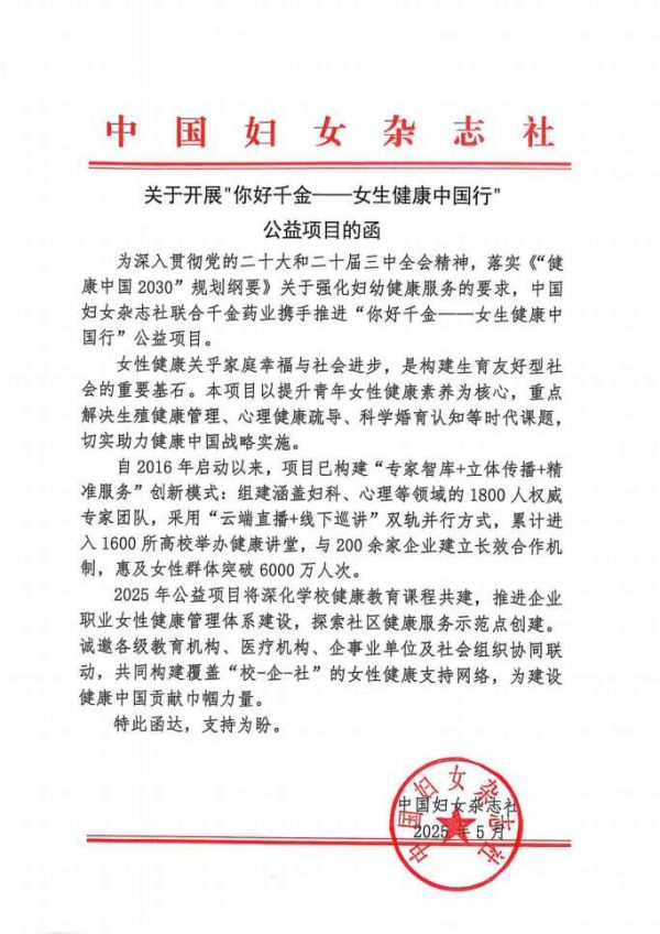  上海海王星辰健康藥房公益活動(dòng)圓滿成功——“你好千金——女生健康中國(guó)行”系列報(bào)道