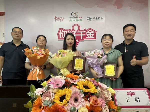  广东良康医药连锁有限公司公益活动圆满成功——“你好千金——女生健康中国行”系列报道