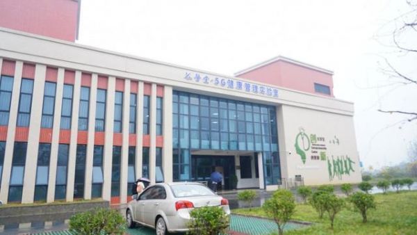 谷医堂5G健康管理实验室大楼