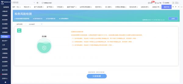 erp健康管理系统怎么用