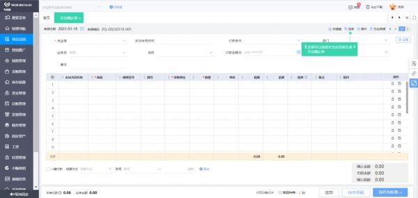 erp健康管理系统怎么用