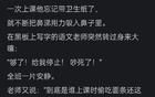 室友哪一刻恶心到你了？网友：不是吧，还真有这种玩意儿