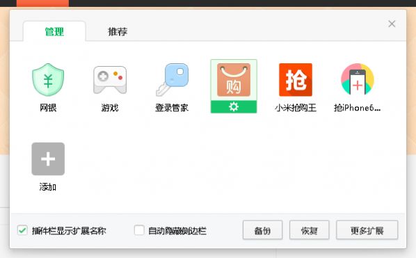 360购物小蜜截图