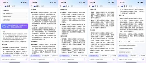 宝宝树618超能妈妈囤货季 米卡AI化身科学种草助手