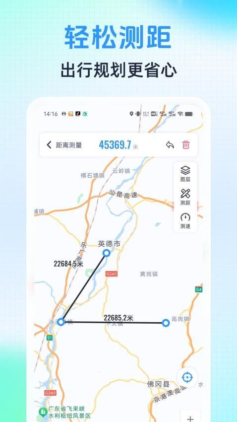 语音导航助手免费版v1.0.9 3