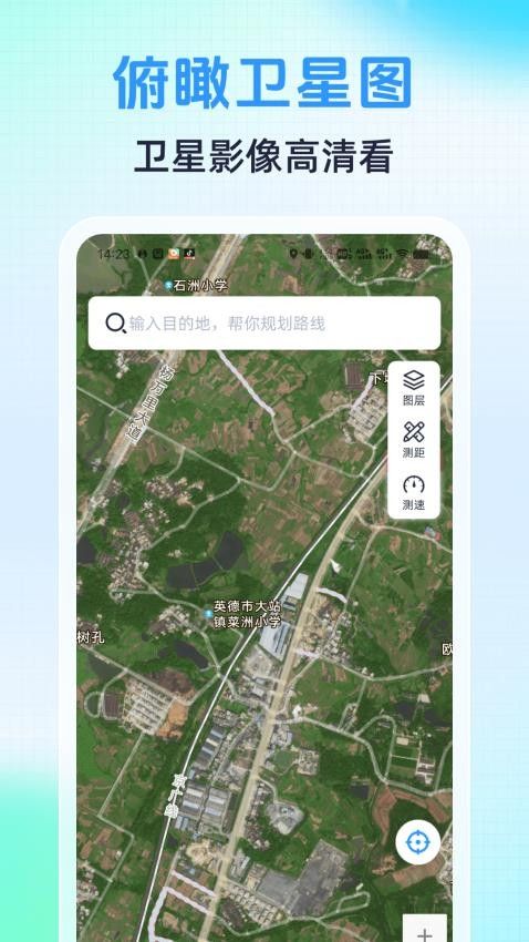 语音导航助手免费版v1.0.9 1