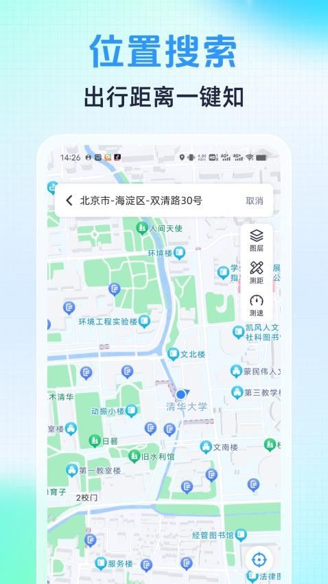 语音导航助手免费版v1.0.9 4
