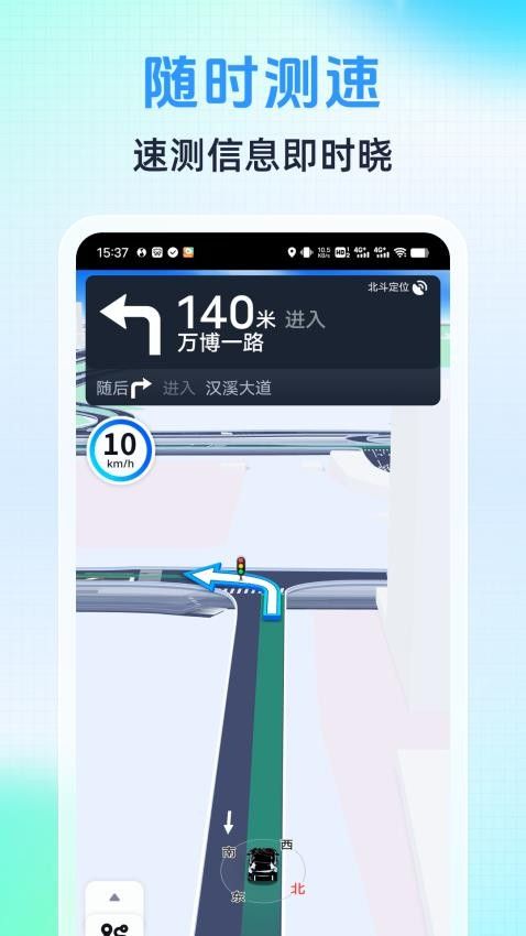 语音导航助手免费版v1.0.9 2