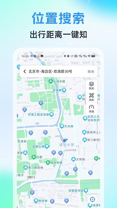 语音导航助手app下载