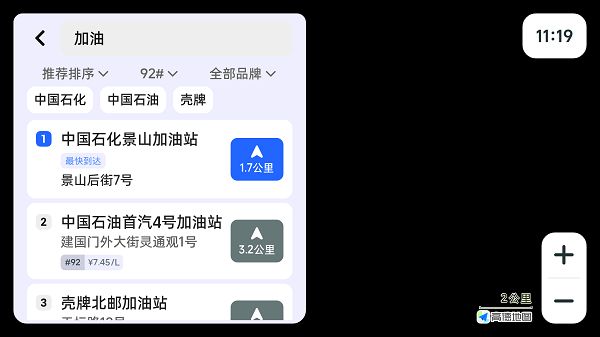 小迪导航4.0官方版