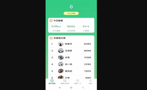 健行助手最新版