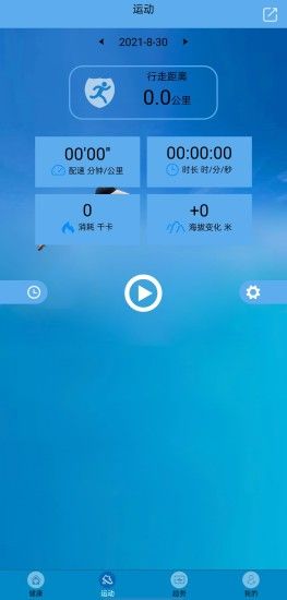 Fithere截图