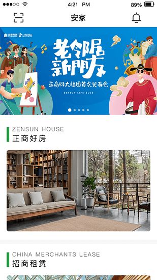正生活(健康生活平台) 1