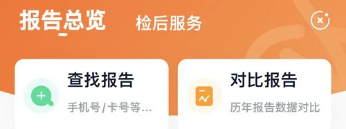 爱康app怎么查询体检报告