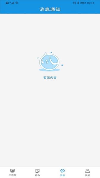 物联健康app图片3