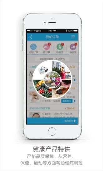 贝多健康生活app