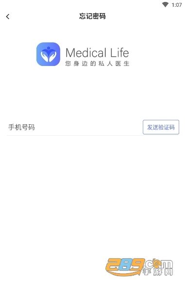 医生活（健康生活）app