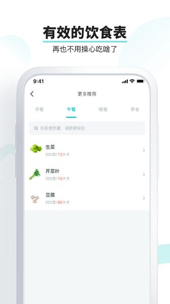 青柠健康手机版下载