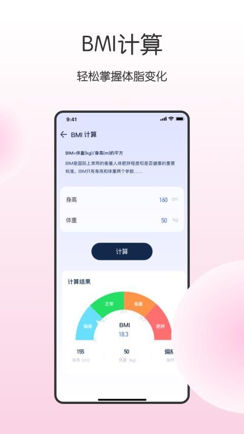 健康宝最新版