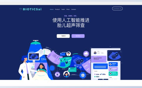 BioticsAI：让胎儿超声波筛查更准确、更高效