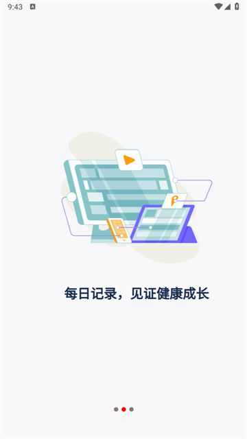 健康小助手app
