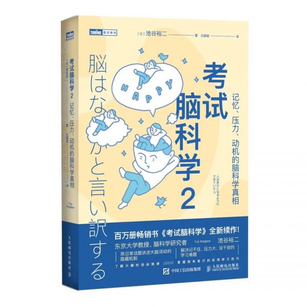蝌学荐书 | 每天睡够 8 个小时才健康？别再被骗了！最佳睡眠时长是……