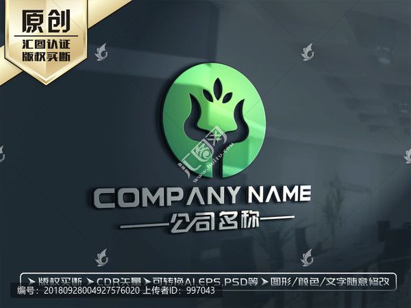 绿色健康有机美容LOGO设计