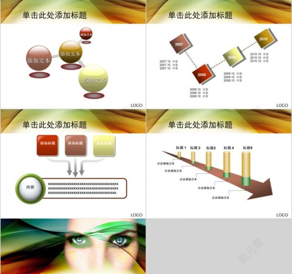 白色商务通用美容美体瘦身SPA介绍PPT第5张