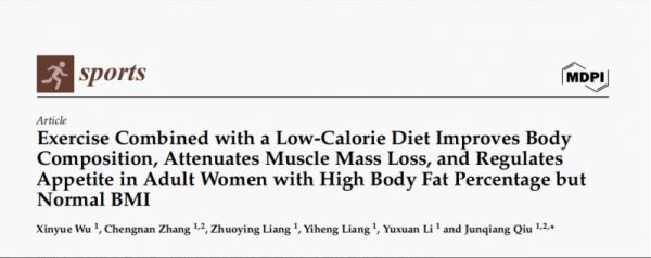 体重管理“小切口”,南瓜健康医学营养膳食