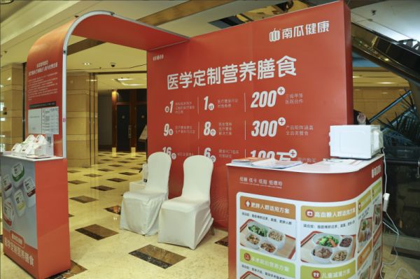 体重管理“小切口”,南瓜健康医学营养膳食