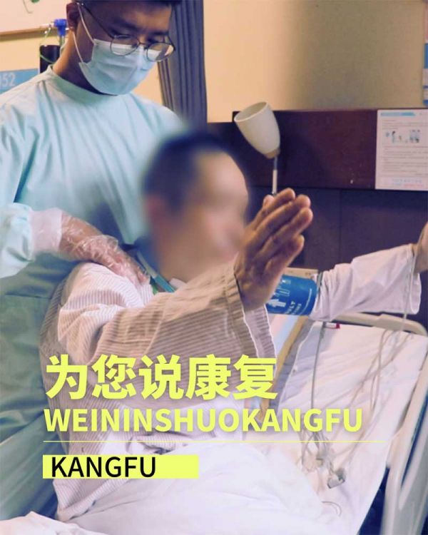 成都顾连锦宸康复医院为您说康复-心肺康复