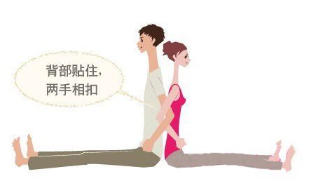 夫妻双人减肥运动