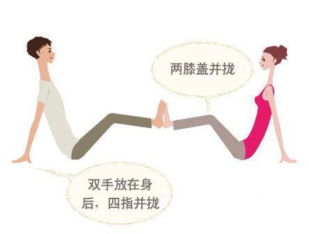 夫妻双人减肥运动
