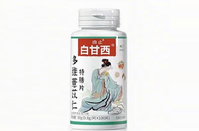 白甘西