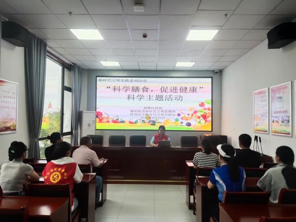 陈湾社区新时代文明实践站开展“科学膳食，促进健康”科学主题活动.png
