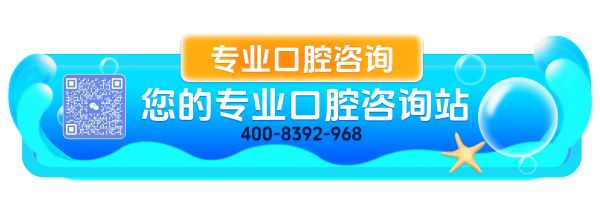 口腔