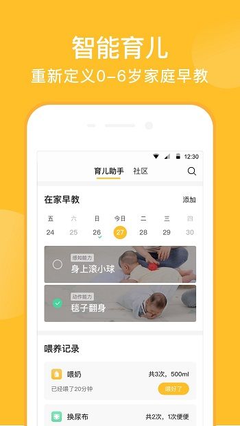 親寶寶育兒 1