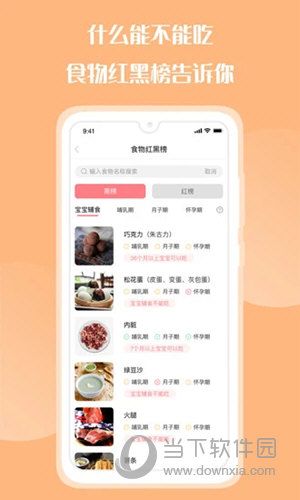 花果育兒