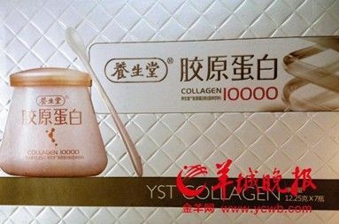 养生堂胶原蛋白粉非法添加应用不当可诱发心衰