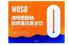 WOSO透明质酸钠胶原蛋白复合饮是传销吗