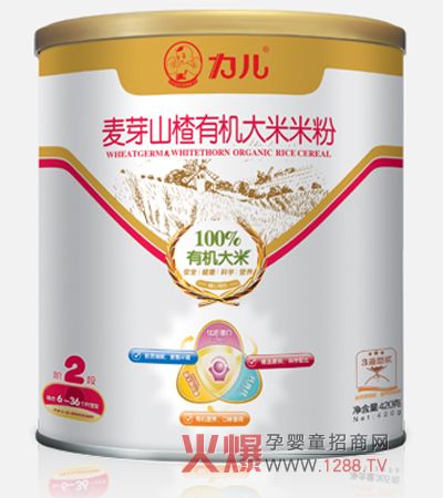你家的宝宝米粉“有机”了吗